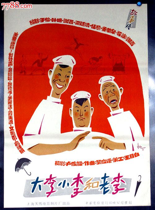 做个列支敦士登身份证